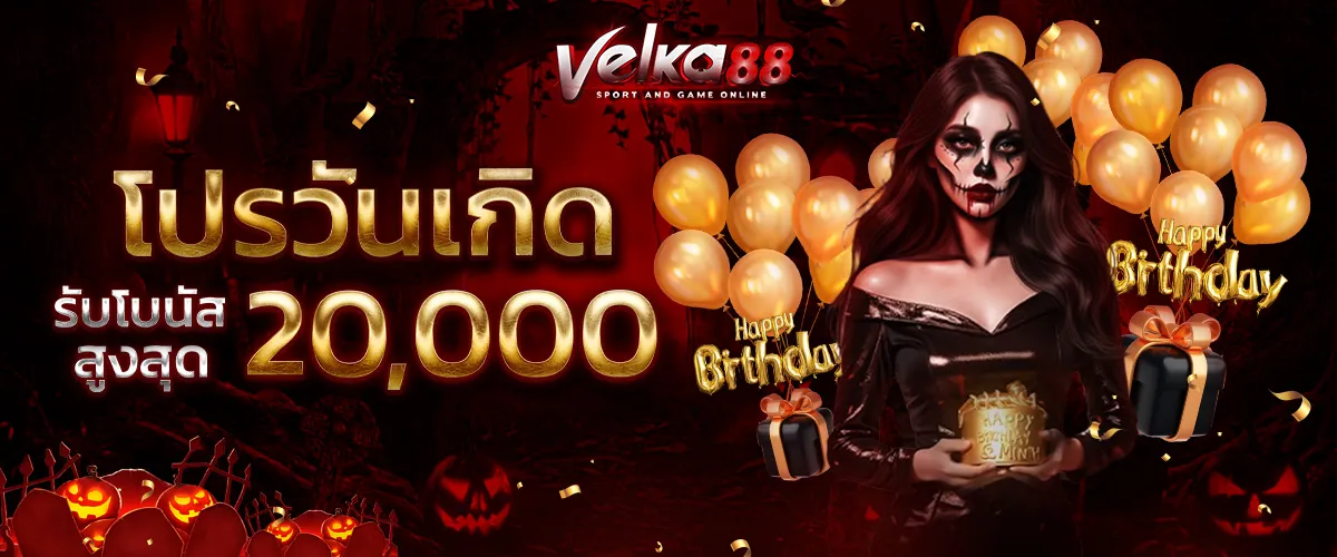 เข้าเล่น velka88