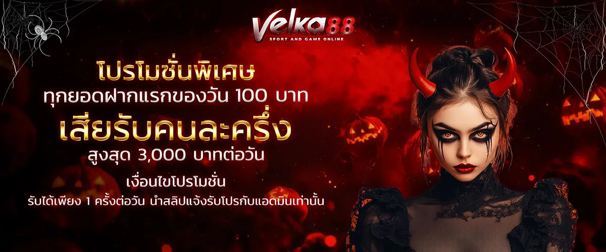 สล็อต velka88