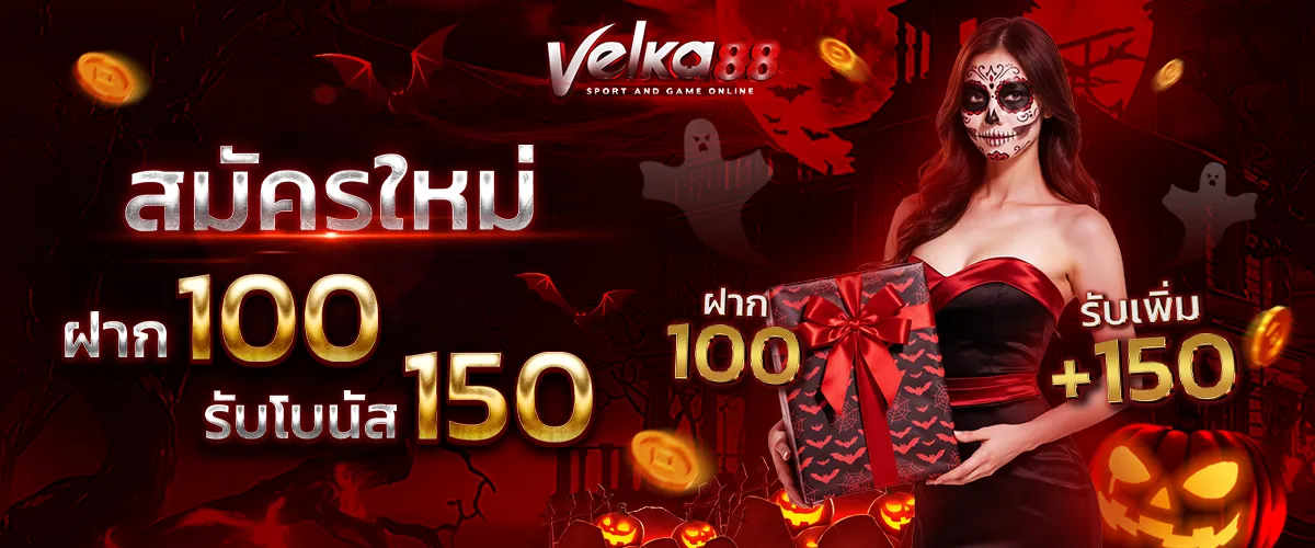 velka88 ทางเข้า
